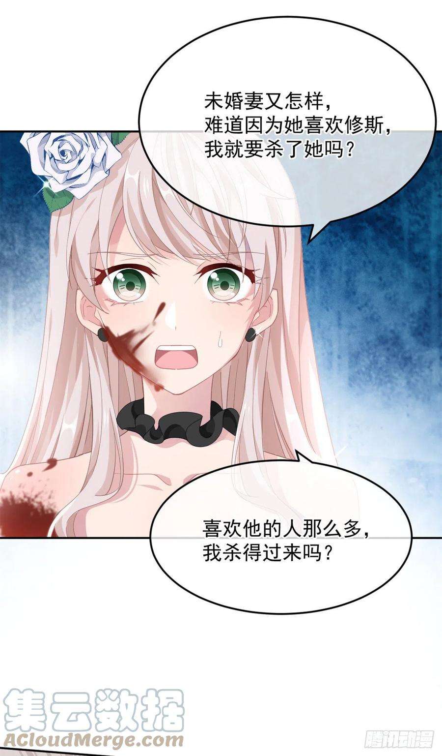 冷血公爵攻略计划48话 我相信她