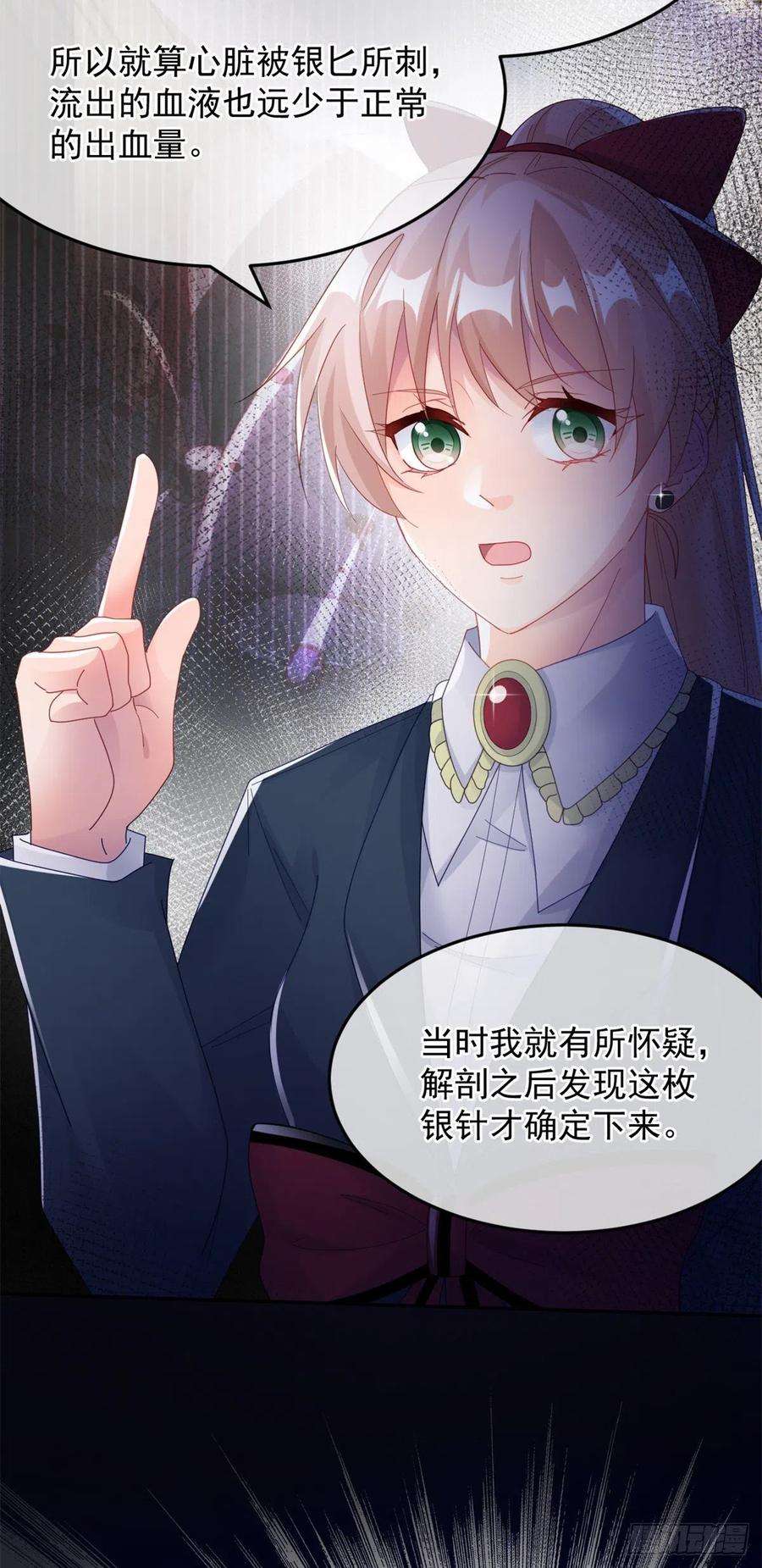 冷血公爵攻略计划49话 凶手另有其人