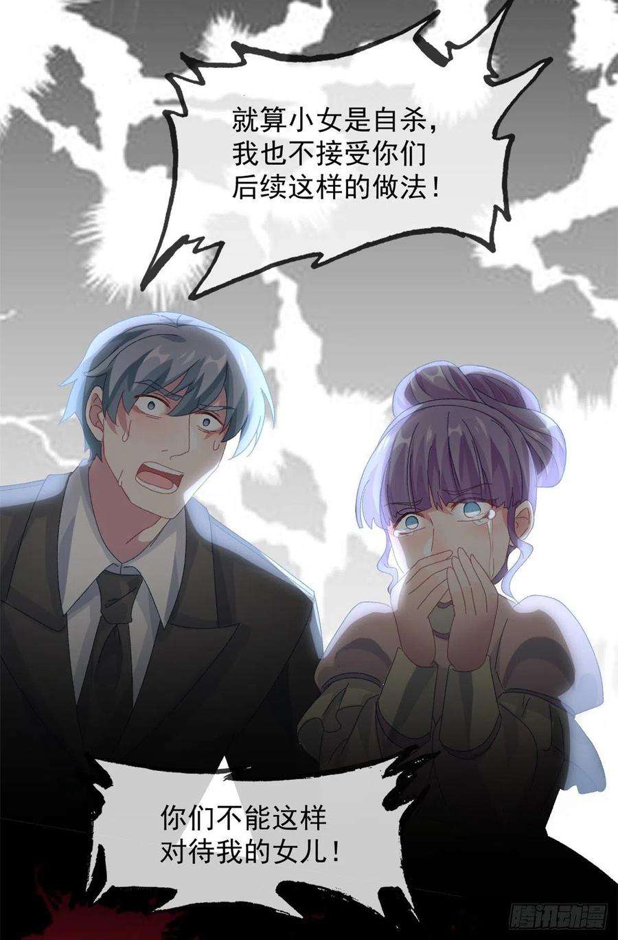 冷血公爵攻略计划49话 凶手另有其人