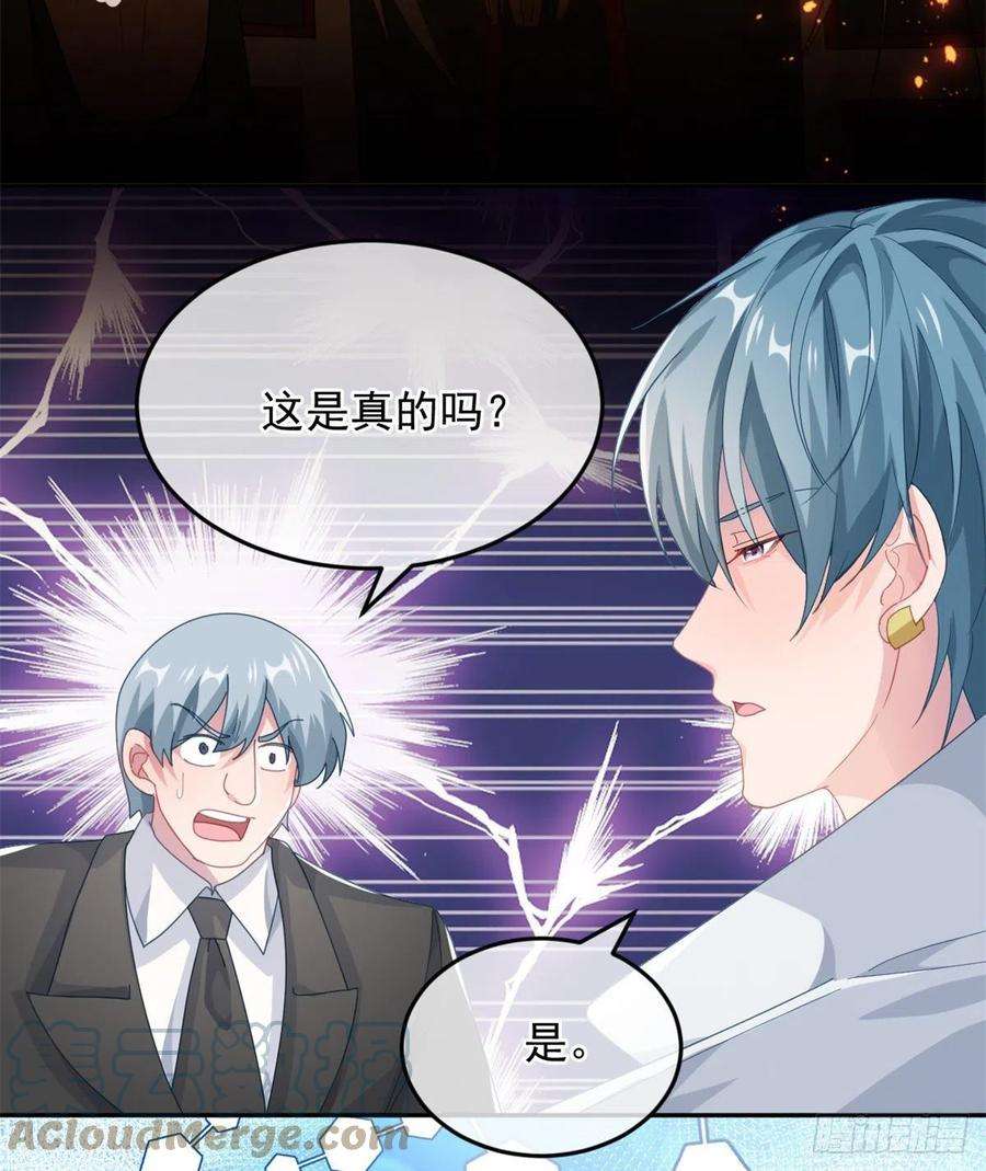 冷血公爵攻略计划49话 凶手另有其人