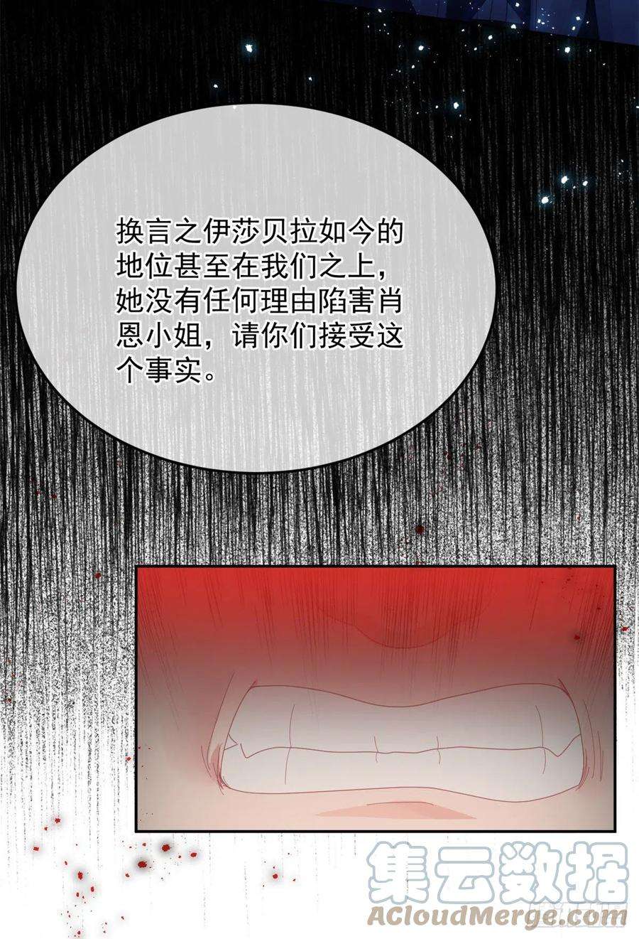 冷血公爵攻略计划49话 凶手另有其人