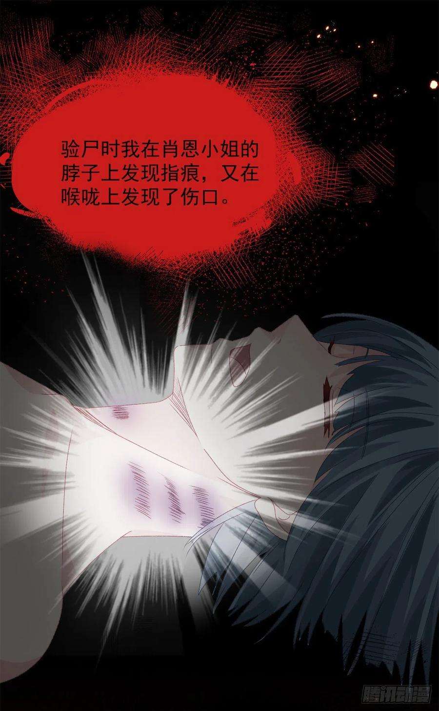 冷血公爵攻略计划49话 凶手另有其人