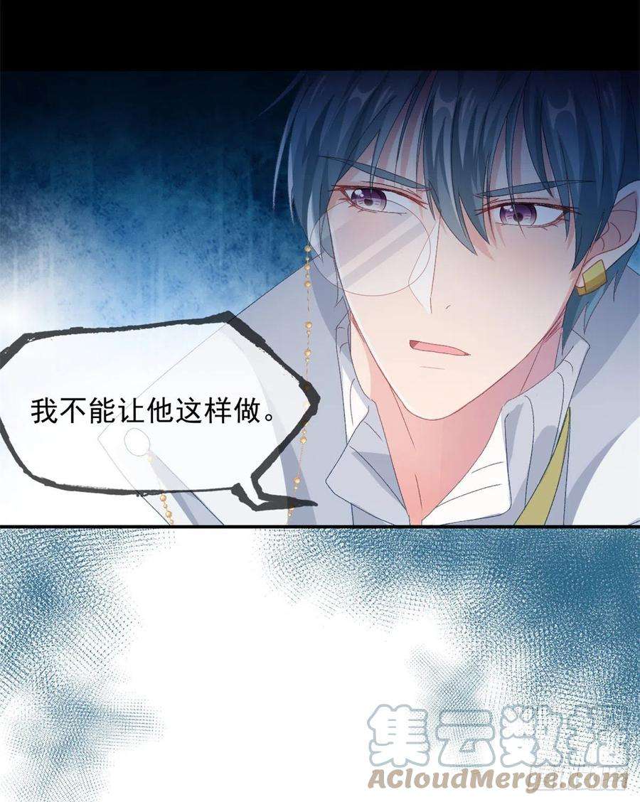 冷血公爵攻略计划49话 凶手另有其人