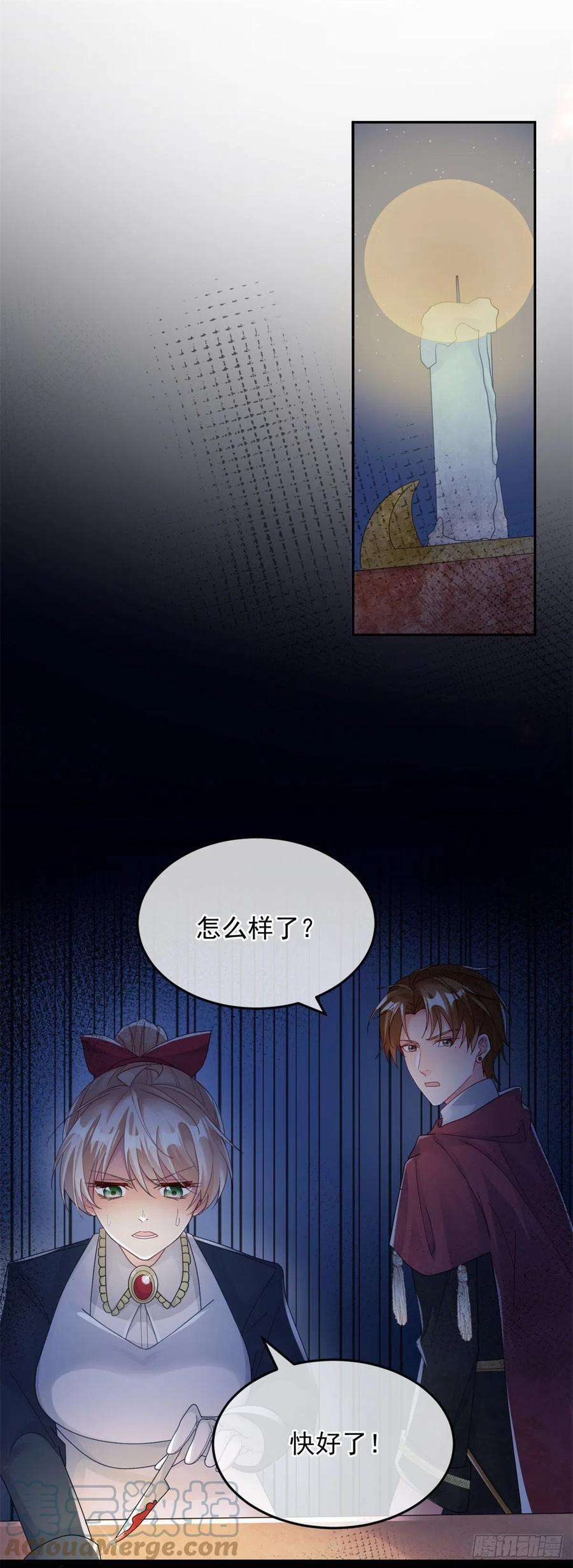 冷血公爵攻略计划49话 凶手另有其人