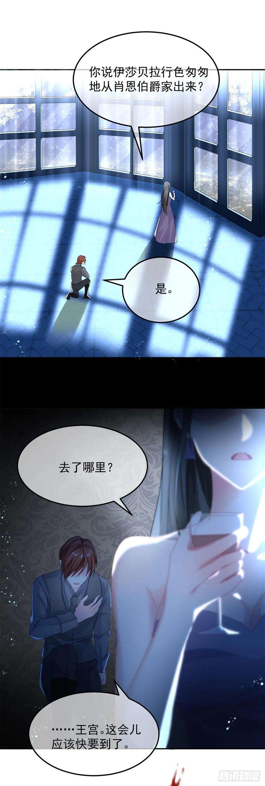 冷血公爵攻略计划50话 我不会屈服的！