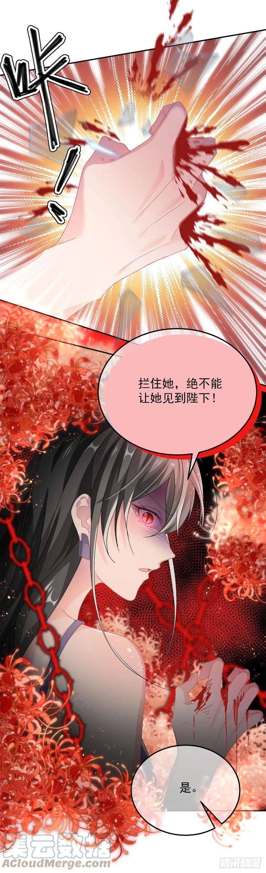 冷血公爵攻略计划50话 我不会屈服的！