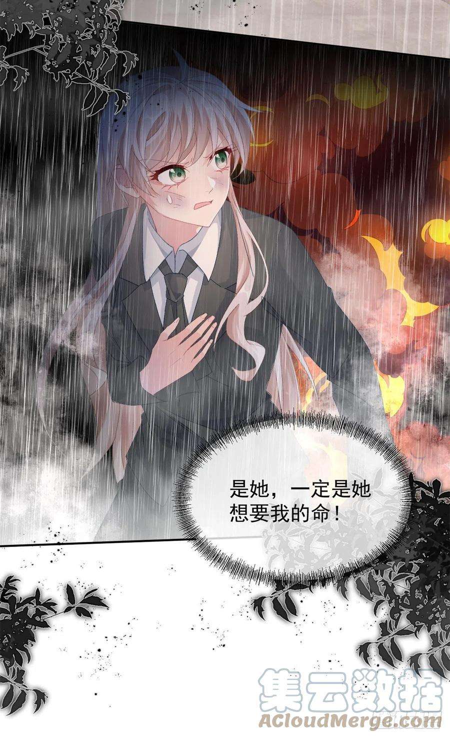 冷血公爵攻略计划50话 我不会屈服的！