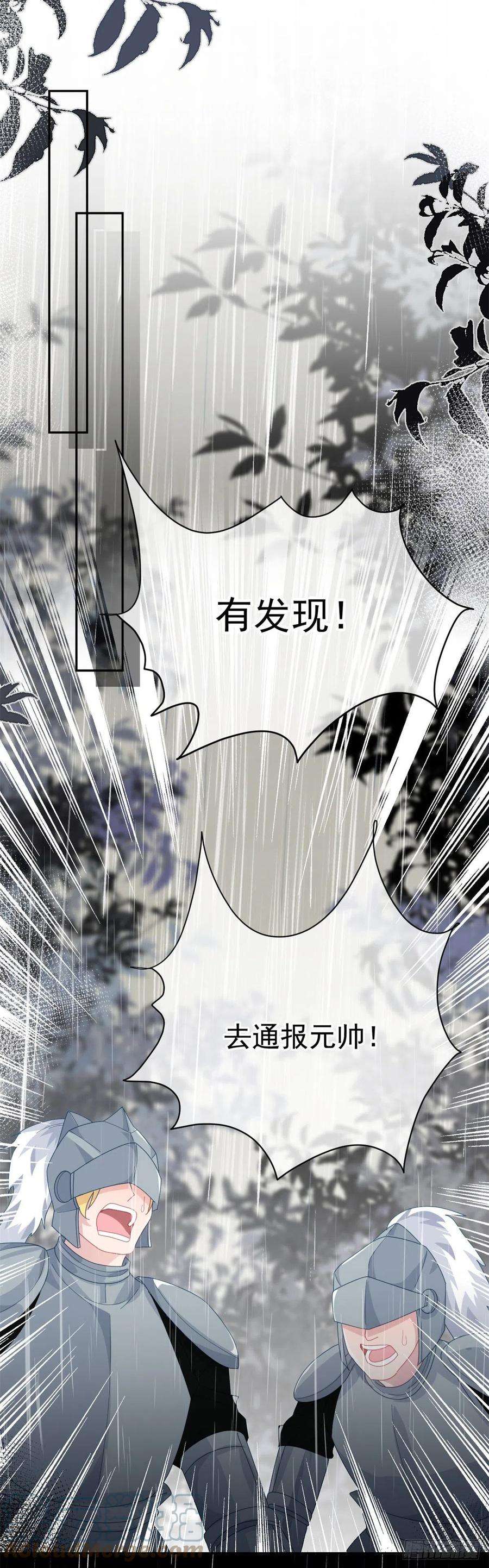 冷血公爵攻略计划51话 我赌你爱我