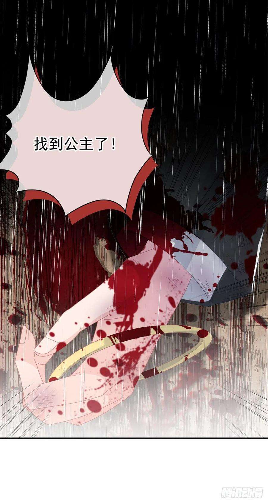 冷血公爵攻略计划51话 我赌你爱我