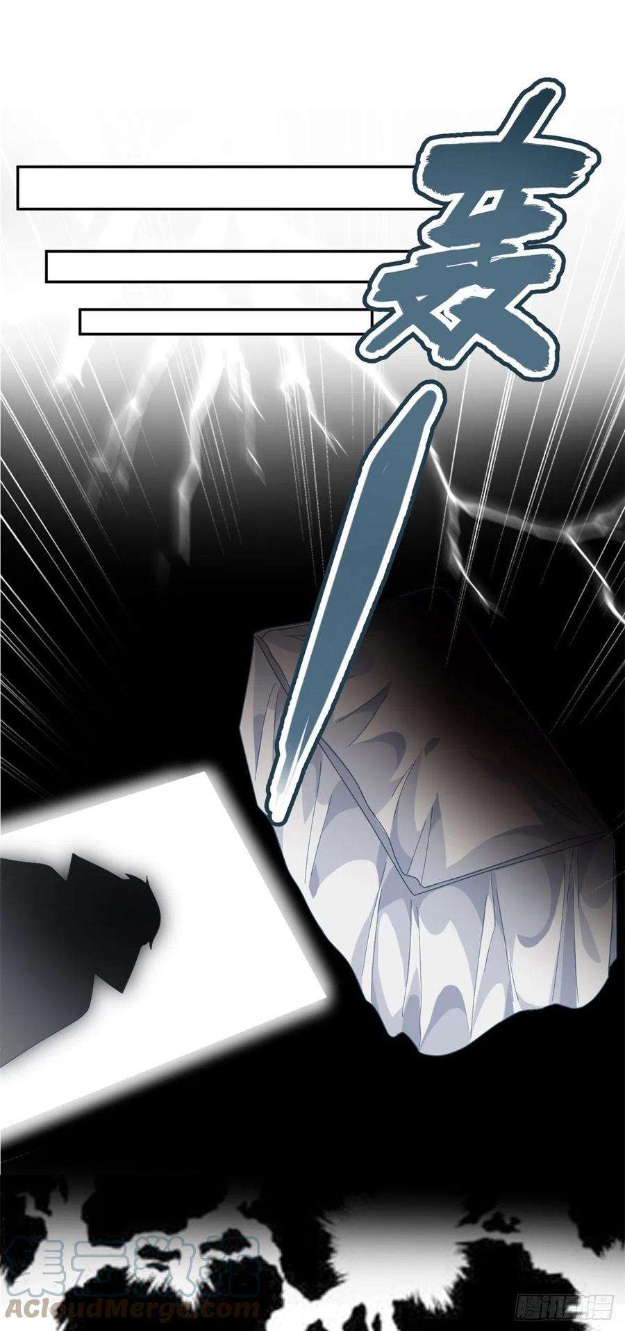 冷血公爵攻略计划51话 我赌你爱我