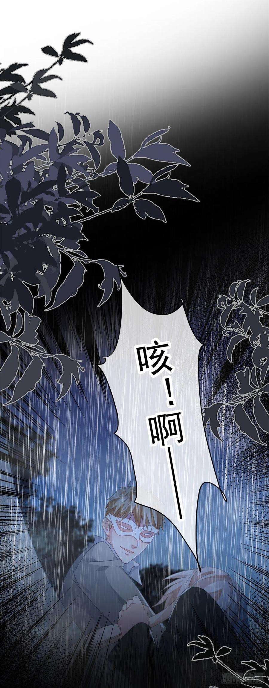 冷血公爵攻略计划51话 我赌你爱我