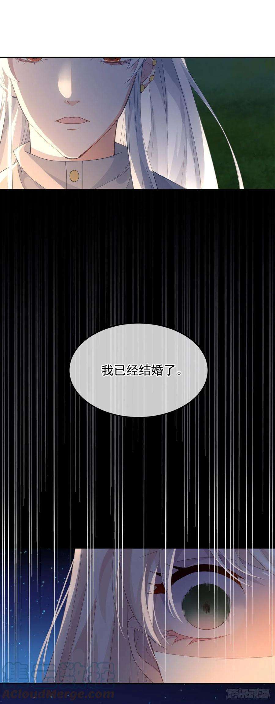 冷血公爵攻略计划52话 我已经结婚了