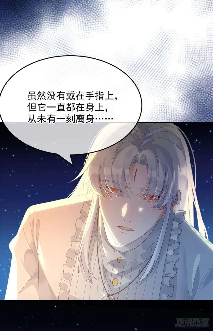 冷血公爵攻略计划52话 我已经结婚了