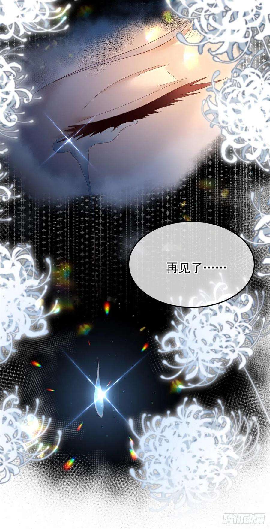 冷血公爵攻略计划53话 她不是温室里的花朵