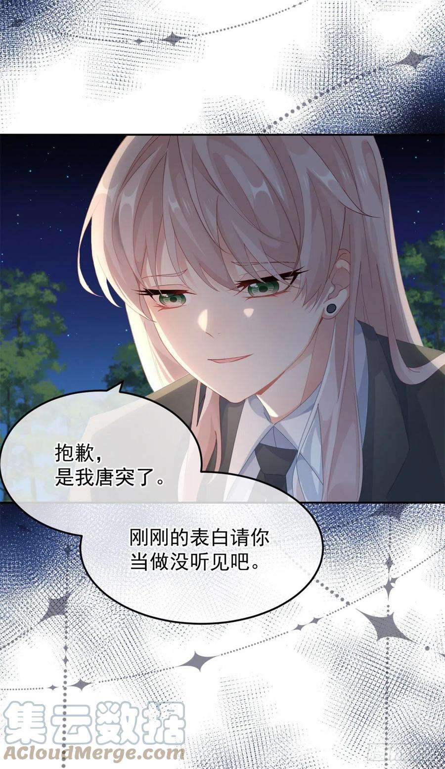 冷血公爵攻略计划53话 她不是温室里的花朵