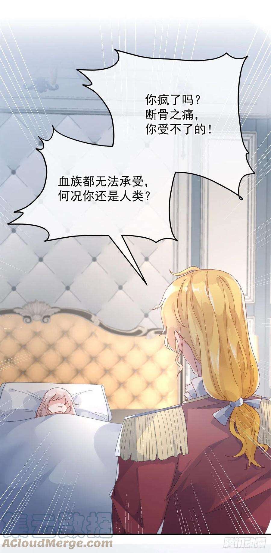 冷血公爵攻略计划53话 她不是温室里的花朵
