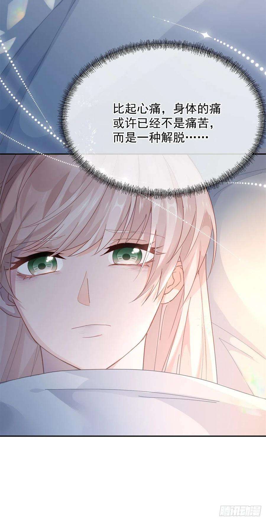 冷血公爵攻略计划53话 她不是温室里的花朵