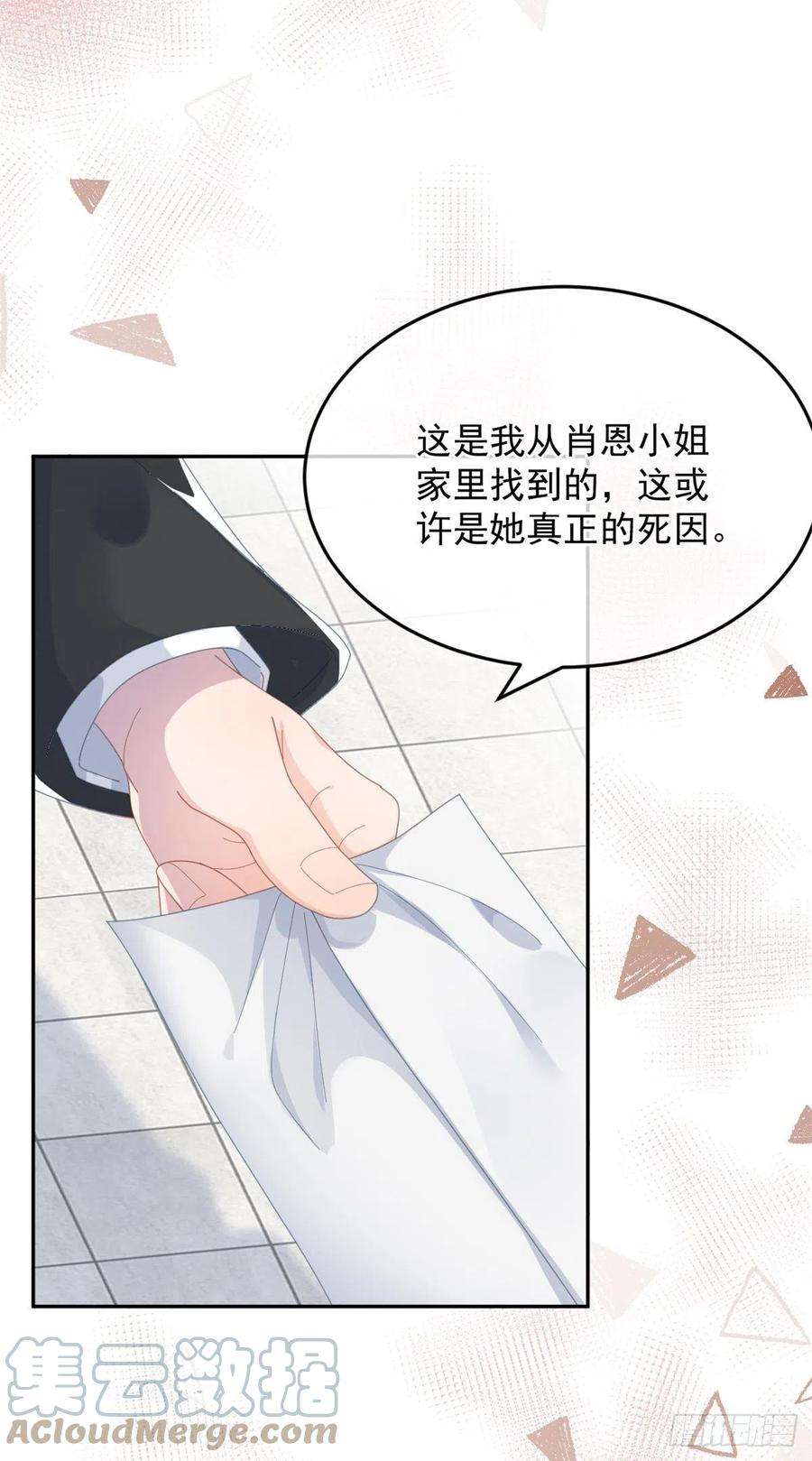 冷血公爵攻略计划53话 她不是温室里的花朵