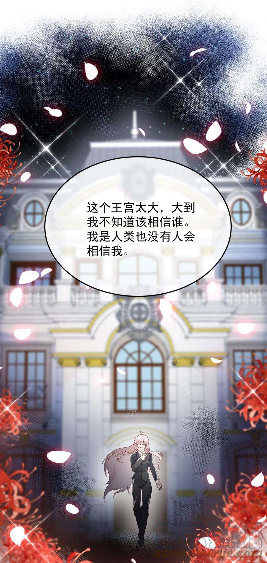 冷血公爵攻略计划53话 她不是温室里的花朵