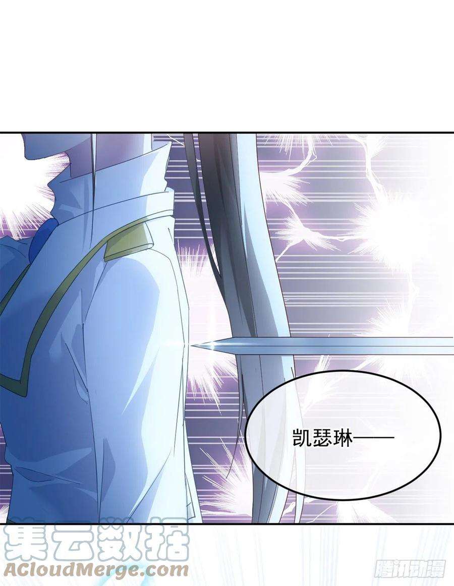 冷血公爵攻略计划54话 不能让陛下看见证据