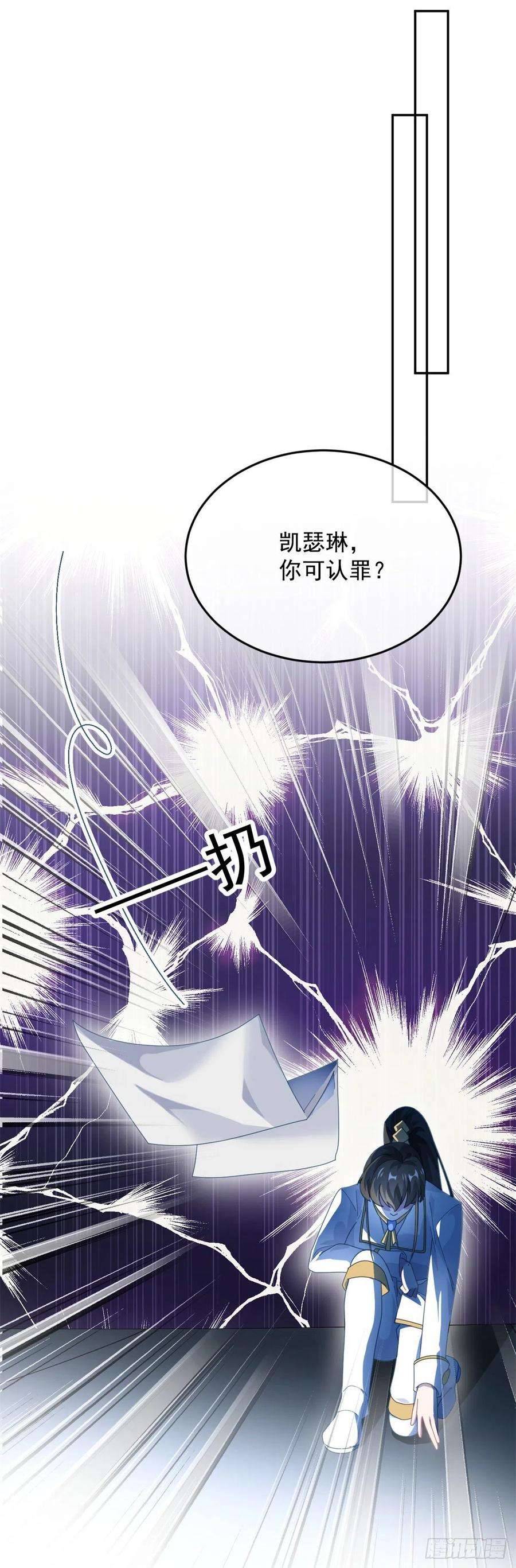 冷血公爵攻略计划55话 遗漏了哪些关键因素