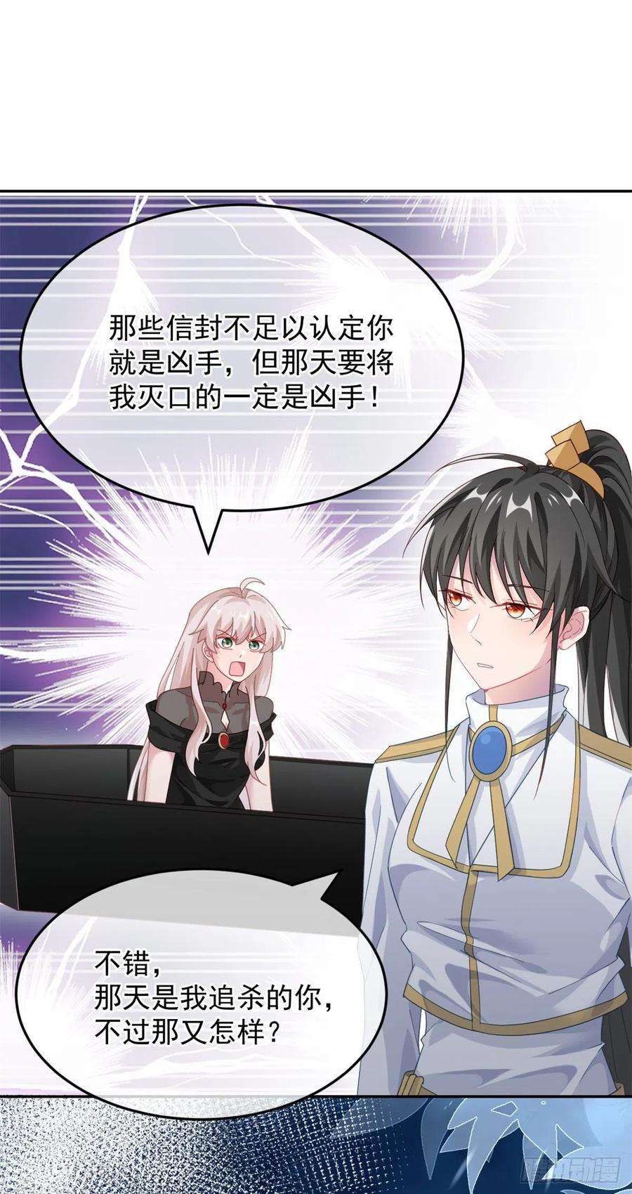 冷血公爵攻略计划55话 遗漏了哪些关键因素