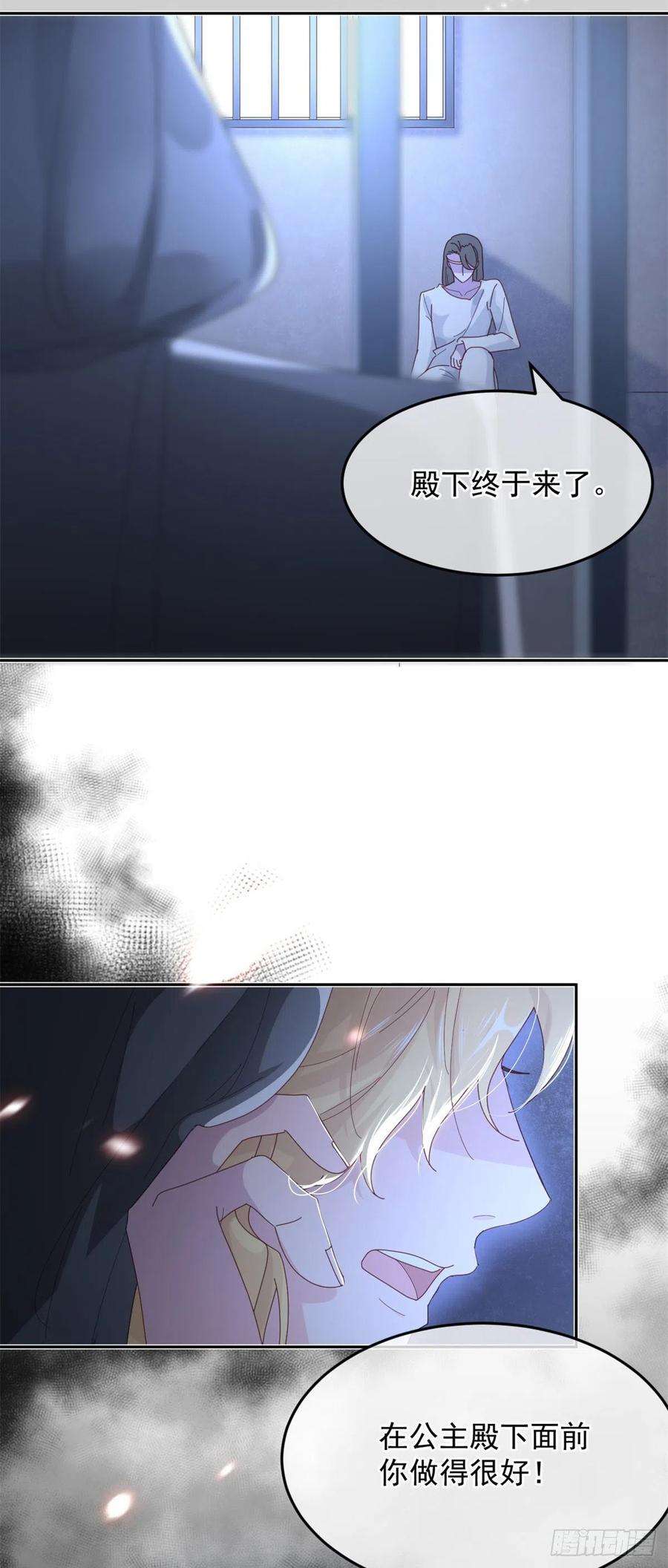 冷血公爵攻略计划56话 只是一枚被舍弃的棋子