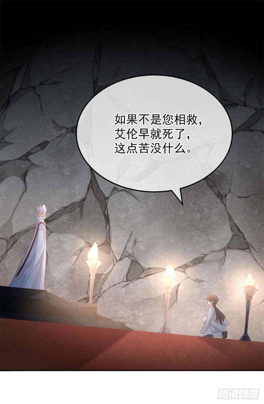 冷血公爵攻略计划57话 小朋友你调查到了什么