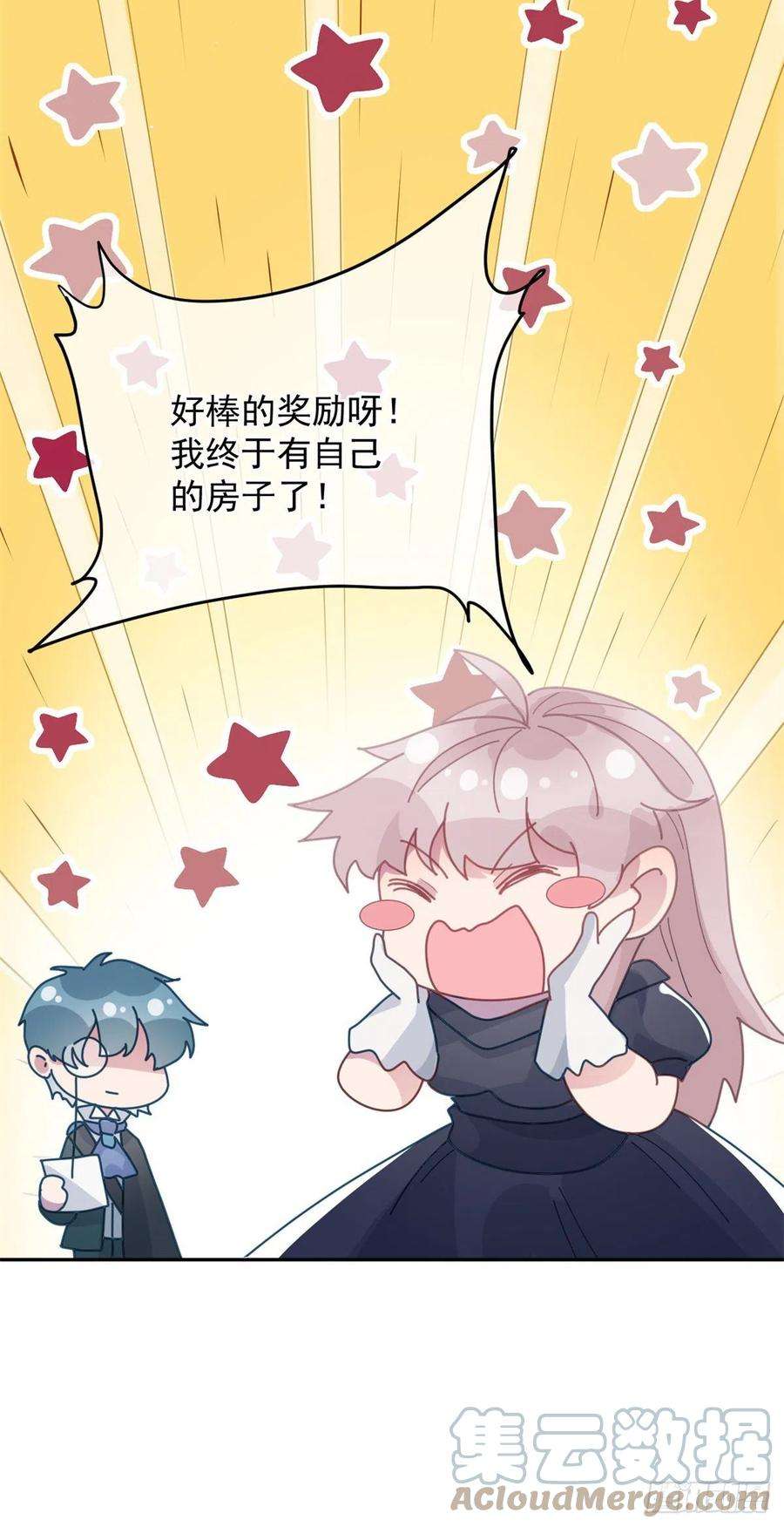 冷血公爵攻略计划57话 小朋友你调查到了什么
