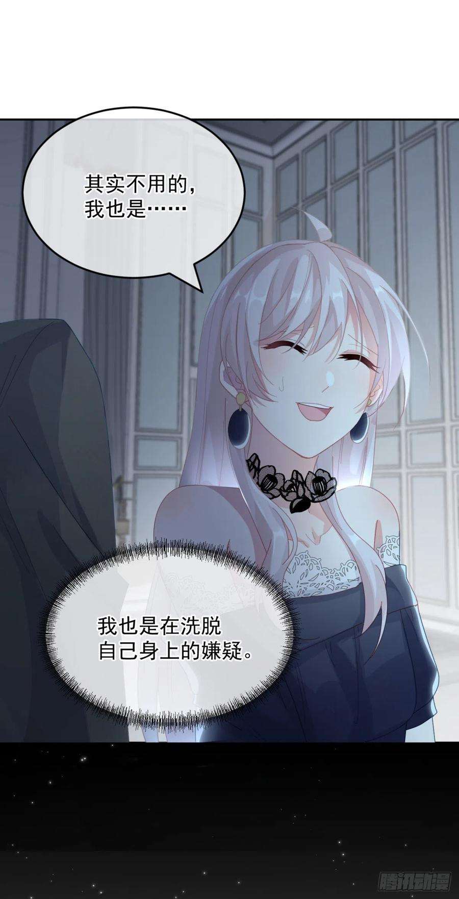 冷血公爵攻略计划57话 小朋友你调查到了什么