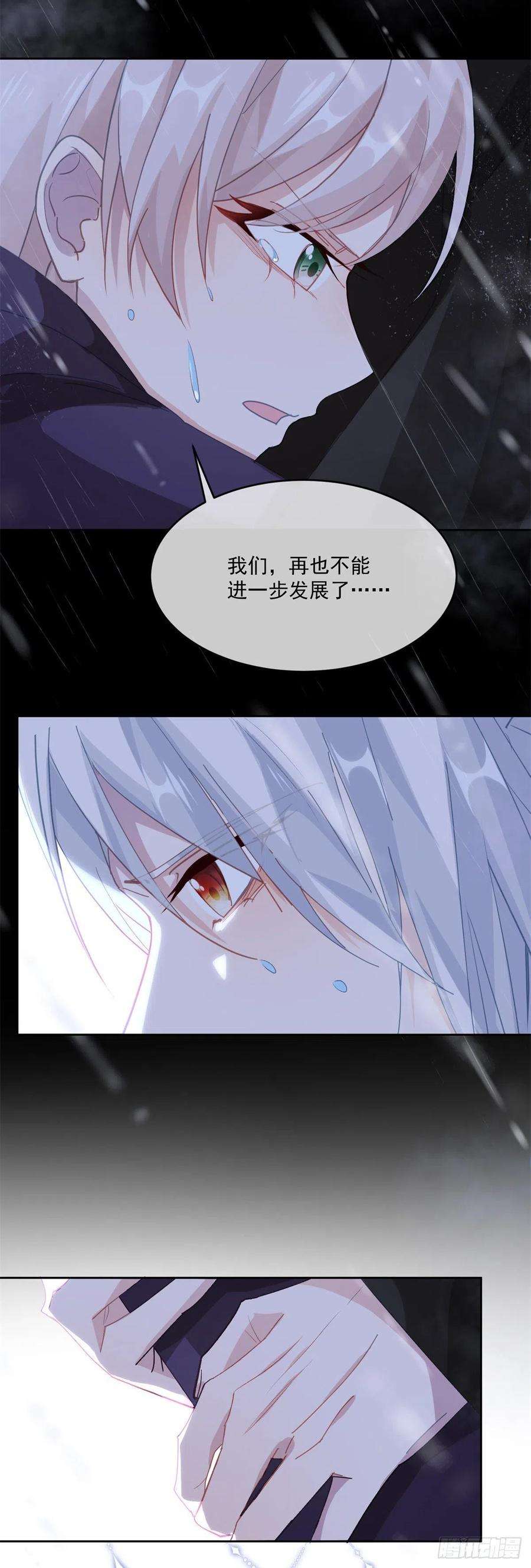 冷血公爵攻略计划58话 成为真正的主祭司