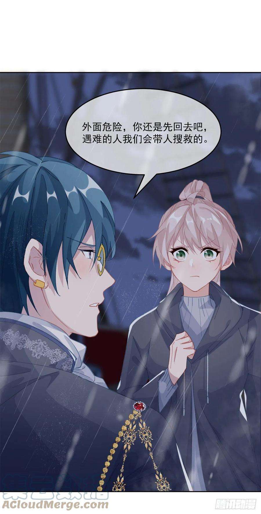 冷血公爵攻略计划59话 血族中怎么会出现人类