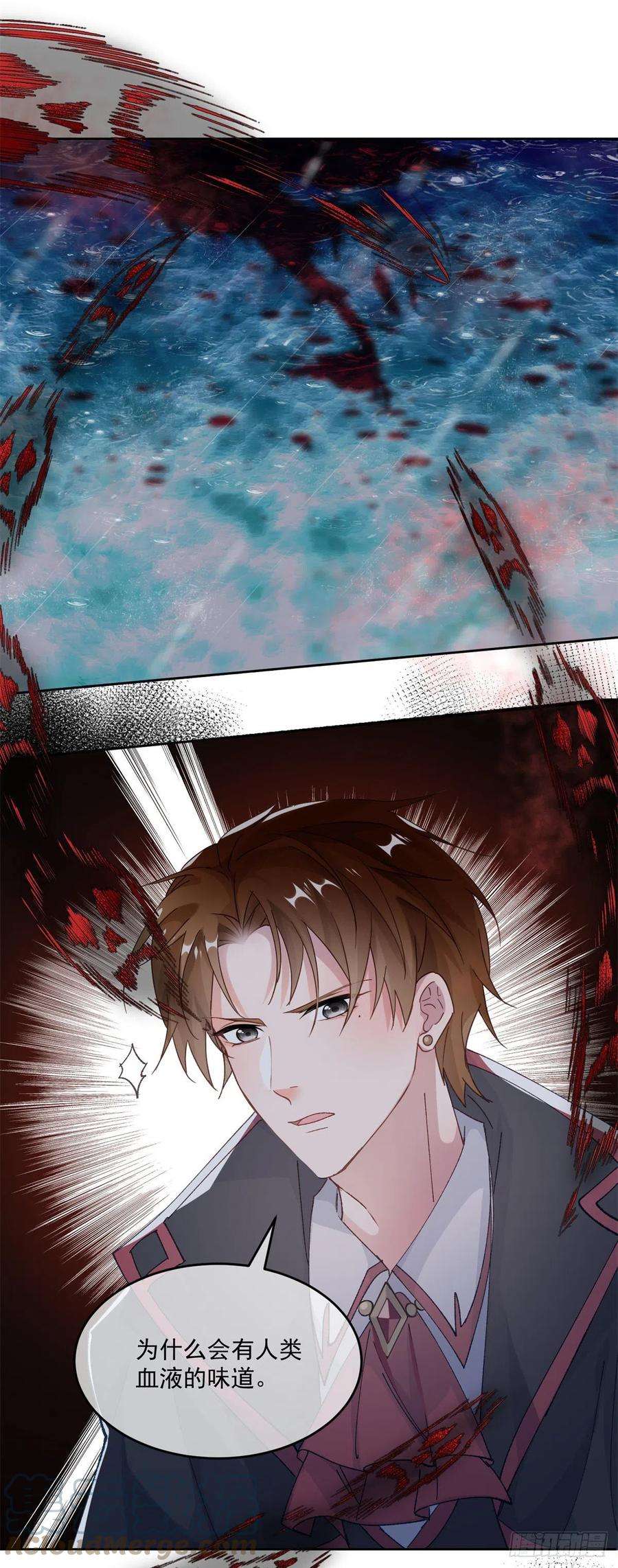 冷血公爵攻略计划59话 血族中怎么会出现人类