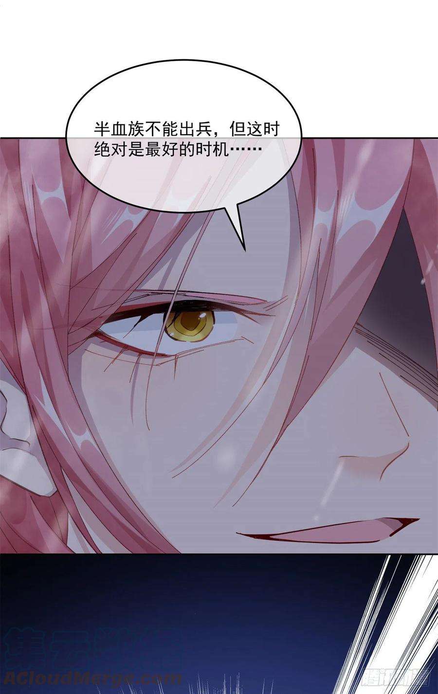 冷血公爵攻略计划59话 血族中怎么会出现人类