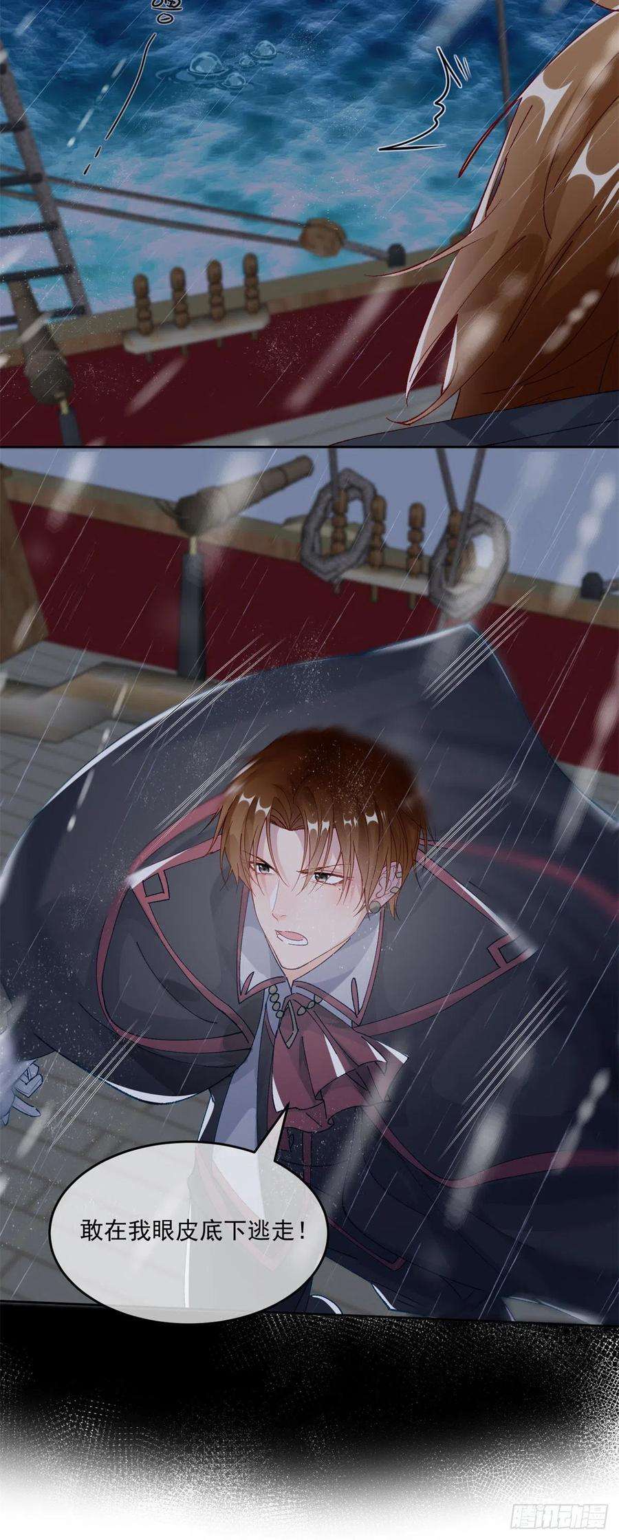 冷血公爵攻略计划59话 血族中怎么会出现人类