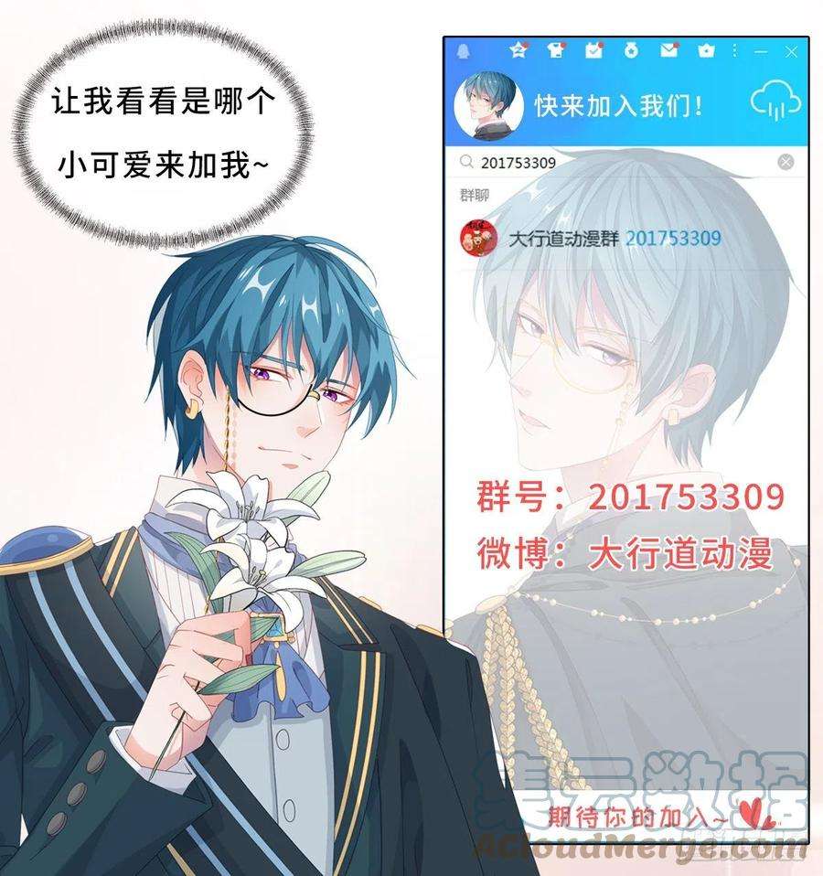 冷血公爵攻略计划59话 血族中怎么会出现人类