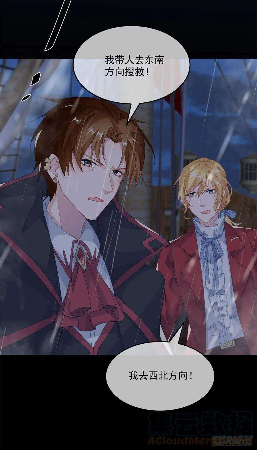 冷血公爵攻略计划59话 血族中怎么会出现人类