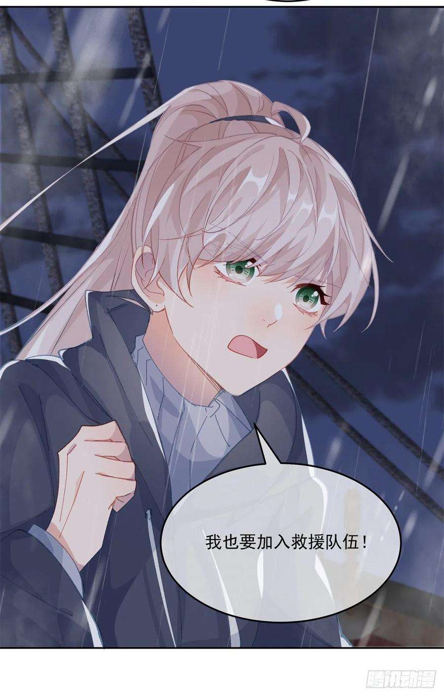 冷血公爵攻略计划59话 血族中怎么会出现人类