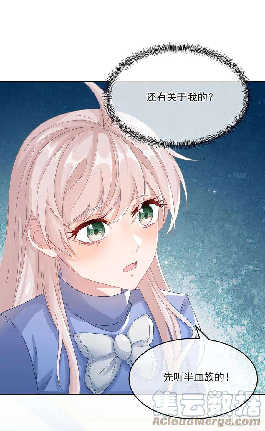 冷血公爵攻略计划60话 天灾后会有祈天礼
