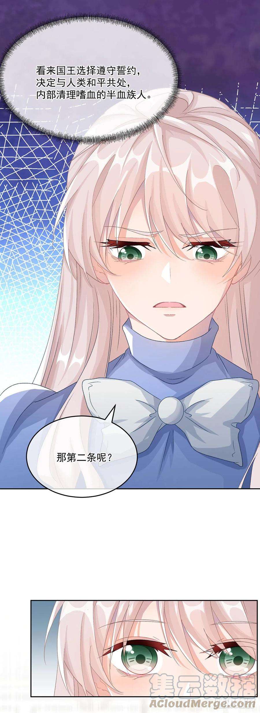 冷血公爵攻略计划60话 天灾后会有祈天礼