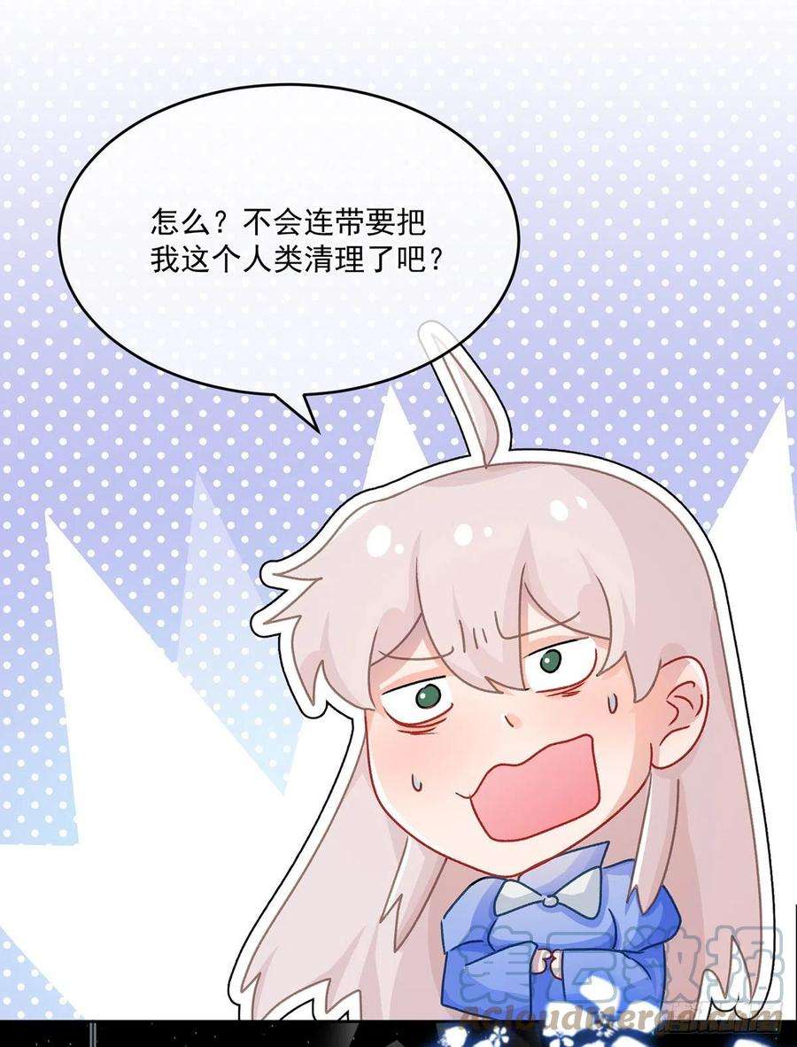 冷血公爵攻略计划60话 天灾后会有祈天礼