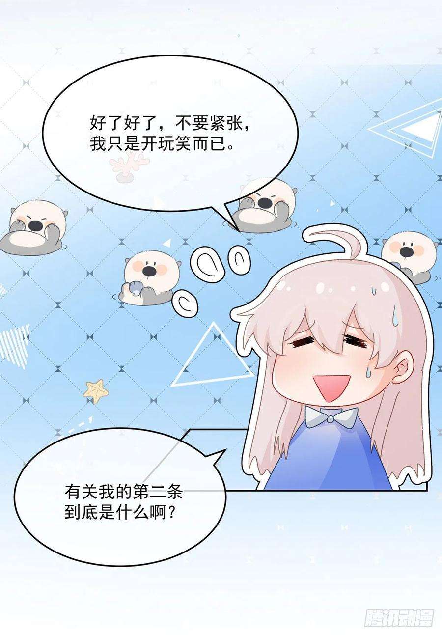 冷血公爵攻略计划60话 天灾后会有祈天礼