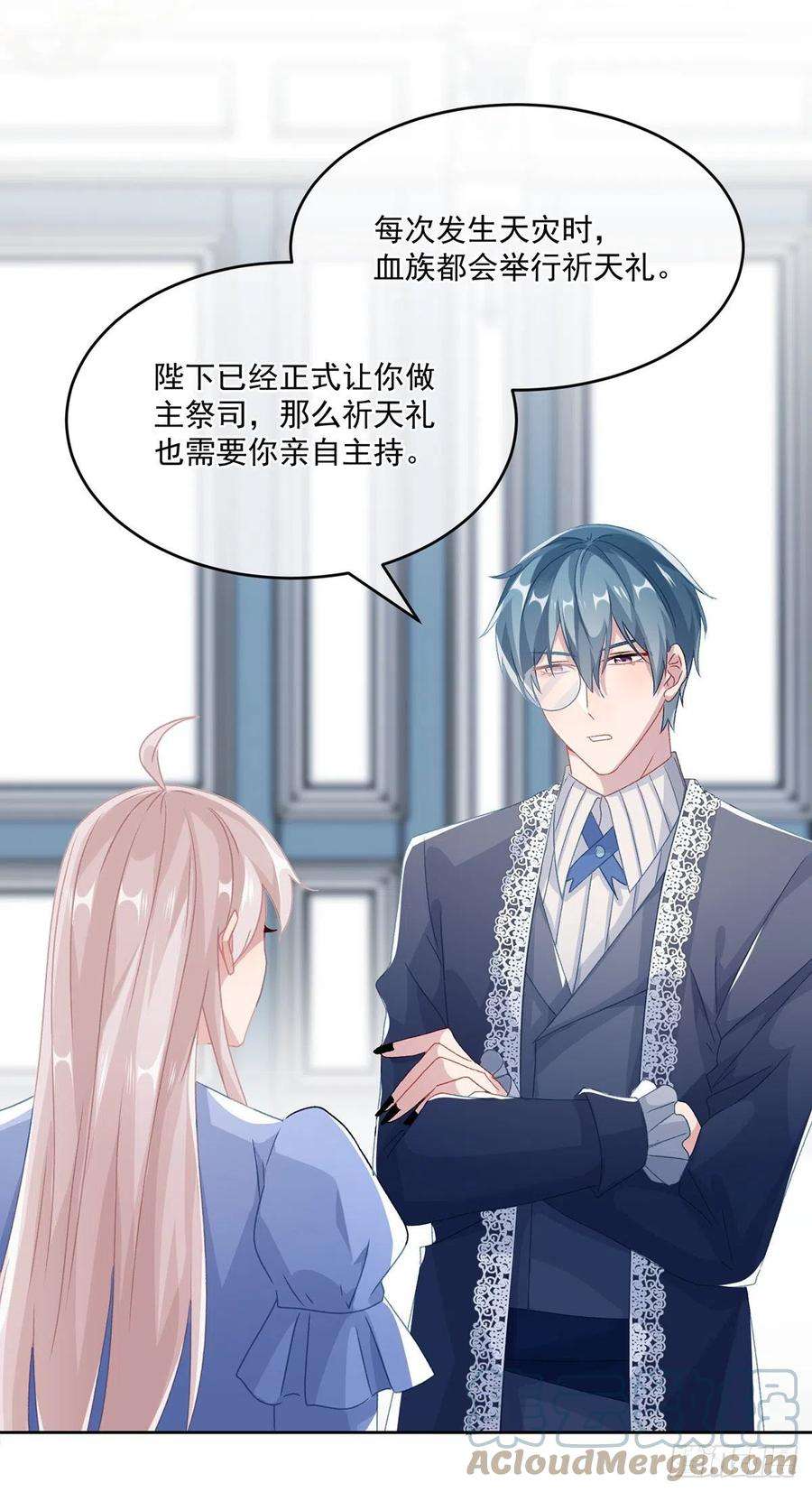 冷血公爵攻略计划60话 天灾后会有祈天礼