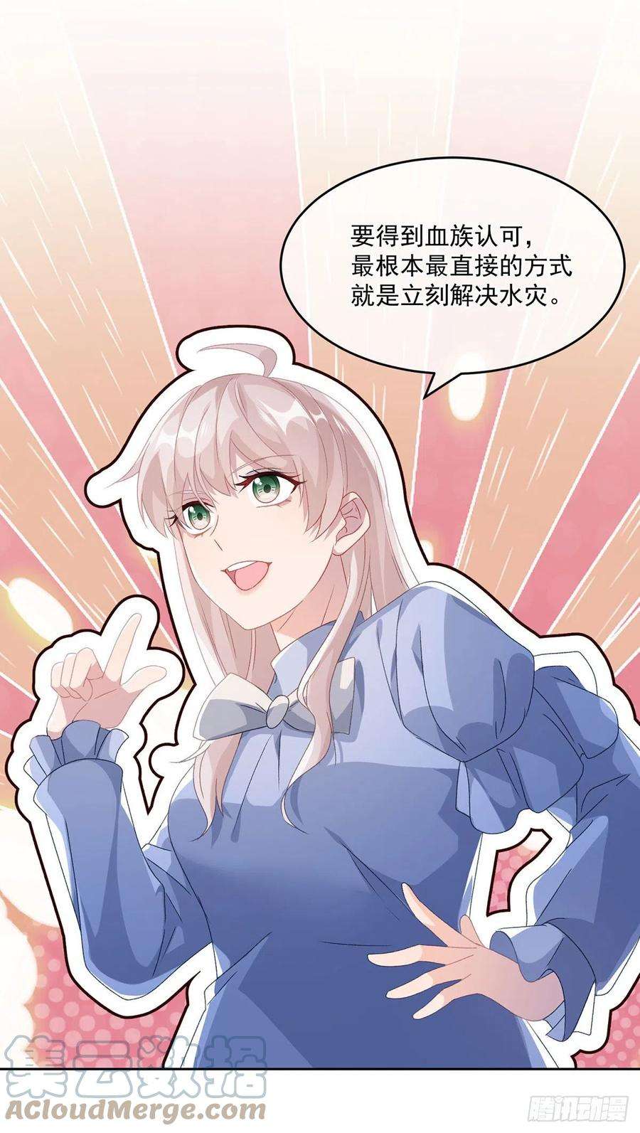 冷血公爵攻略计划60话 天灾后会有祈天礼