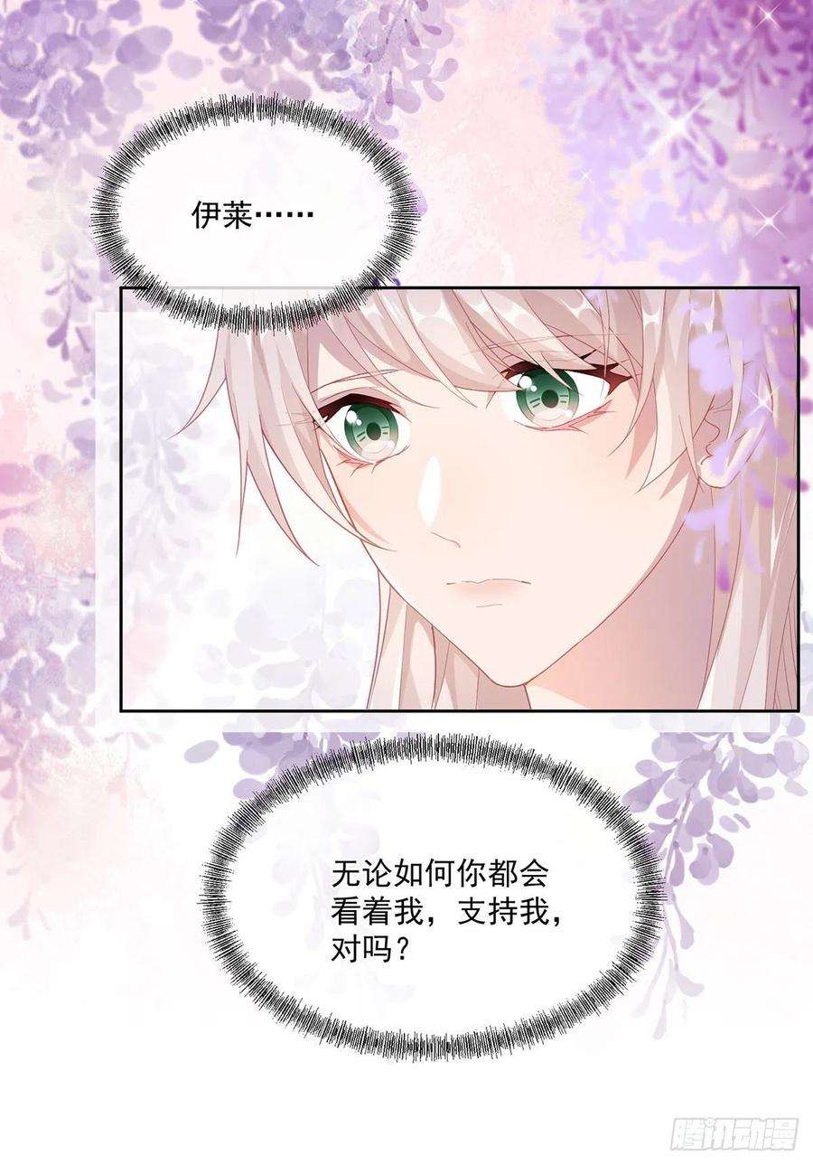 冷血公爵攻略计划60话 天灾后会有祈天礼