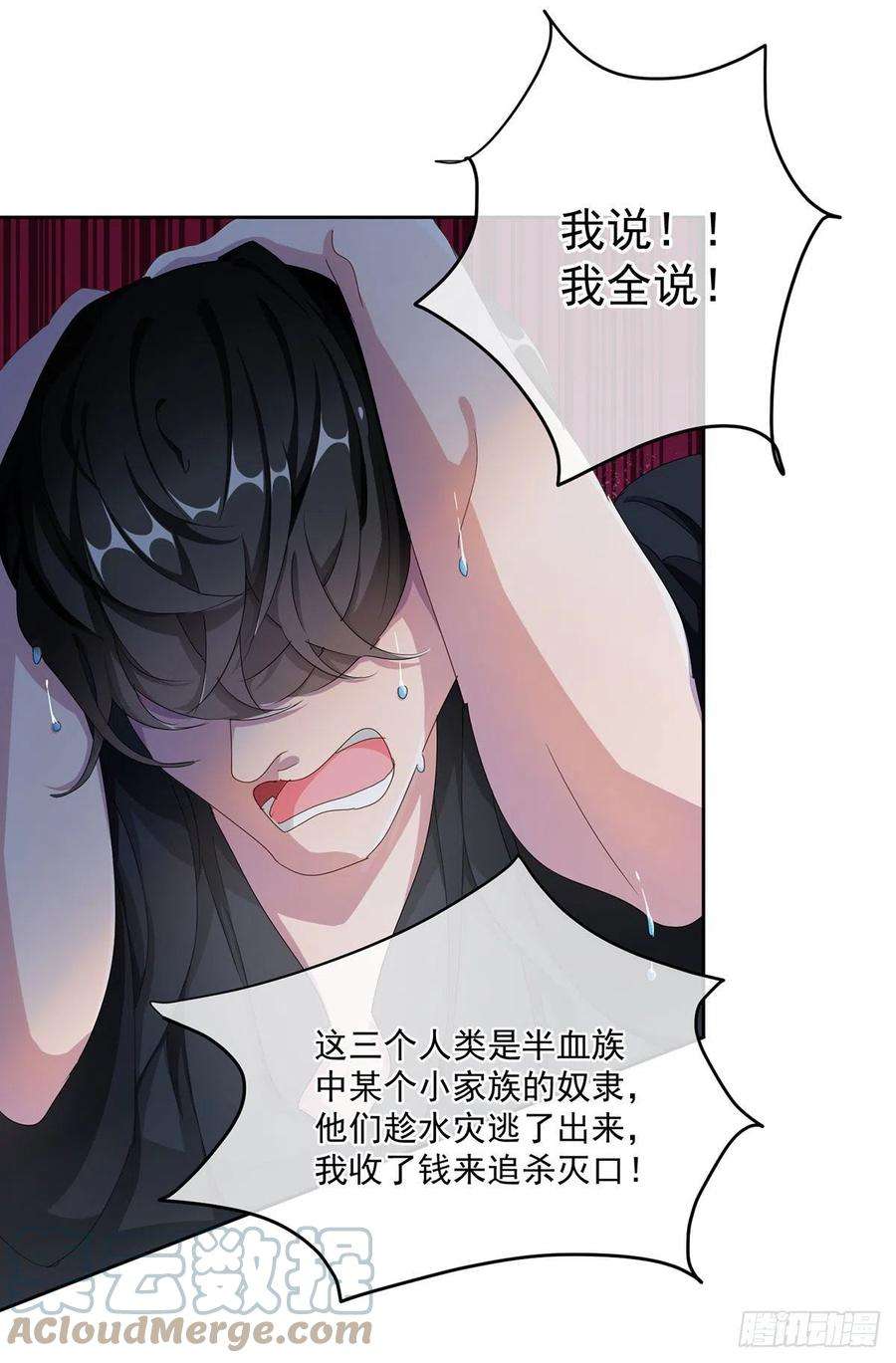 冷血公爵攻略计划60话 天灾后会有祈天礼