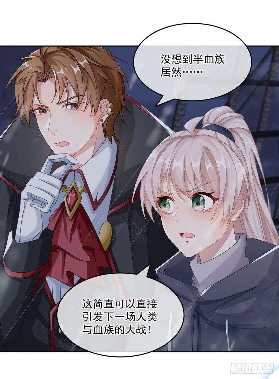 冷血公爵攻略计划60话 天灾后会有祈天礼