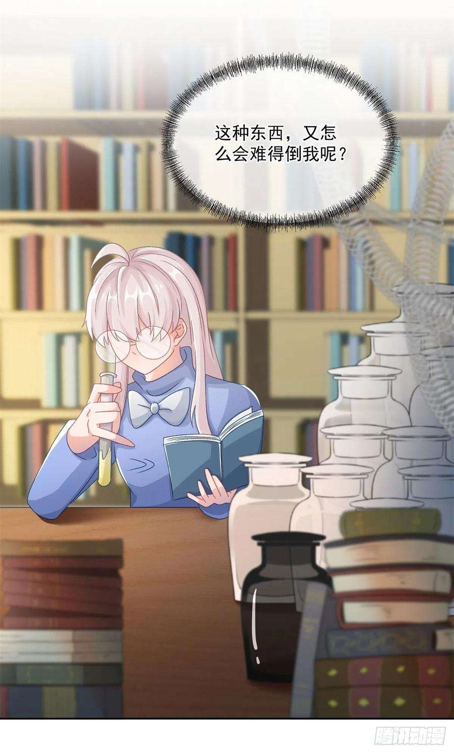 冷血公爵攻略计划61话 我们一个一个地杀