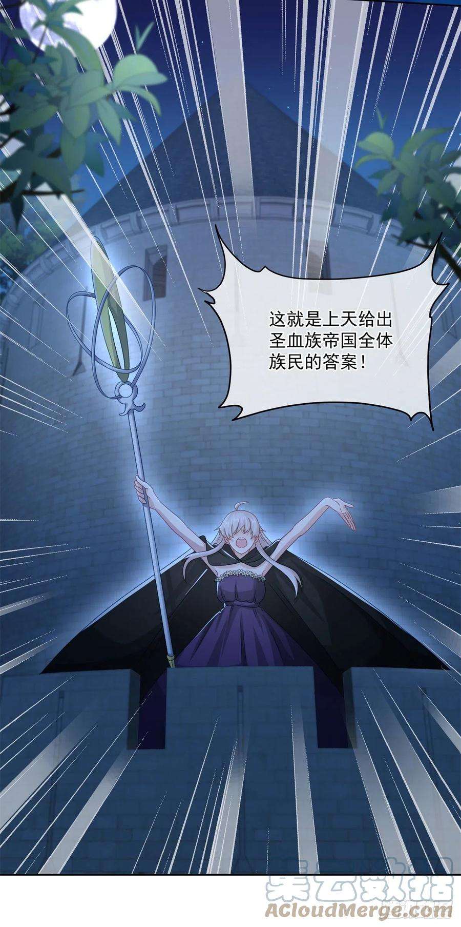 冷血公爵攻略计划61话 我们一个一个地杀