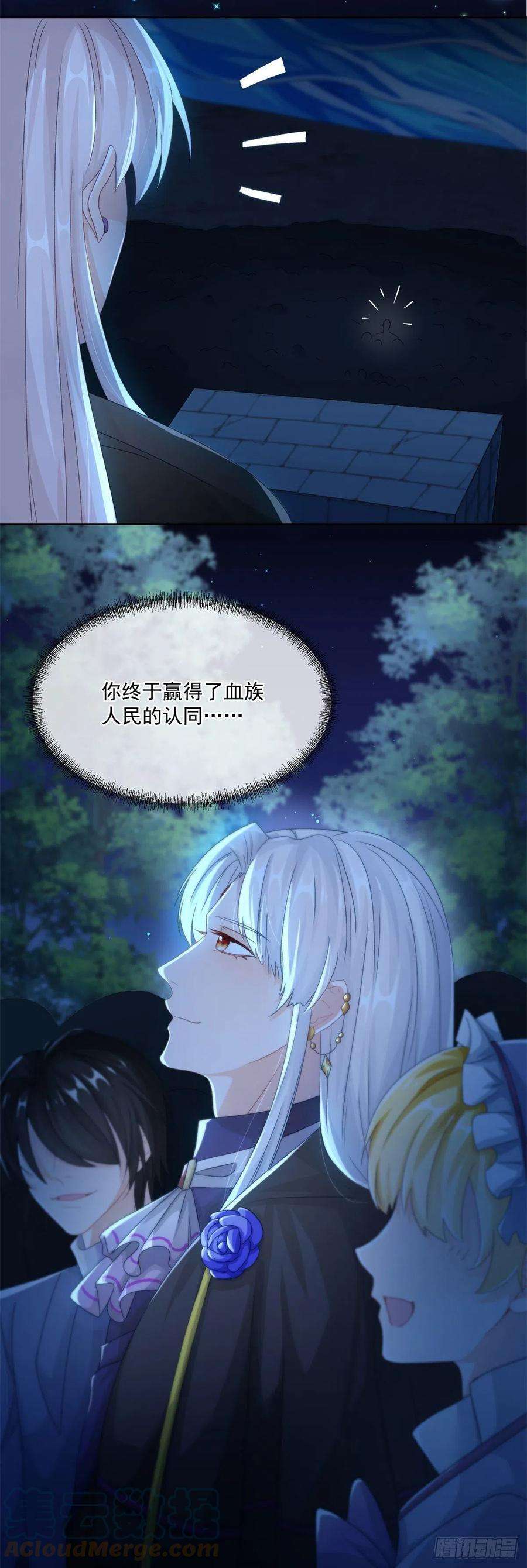 冷血公爵攻略计划61话 我们一个一个地杀